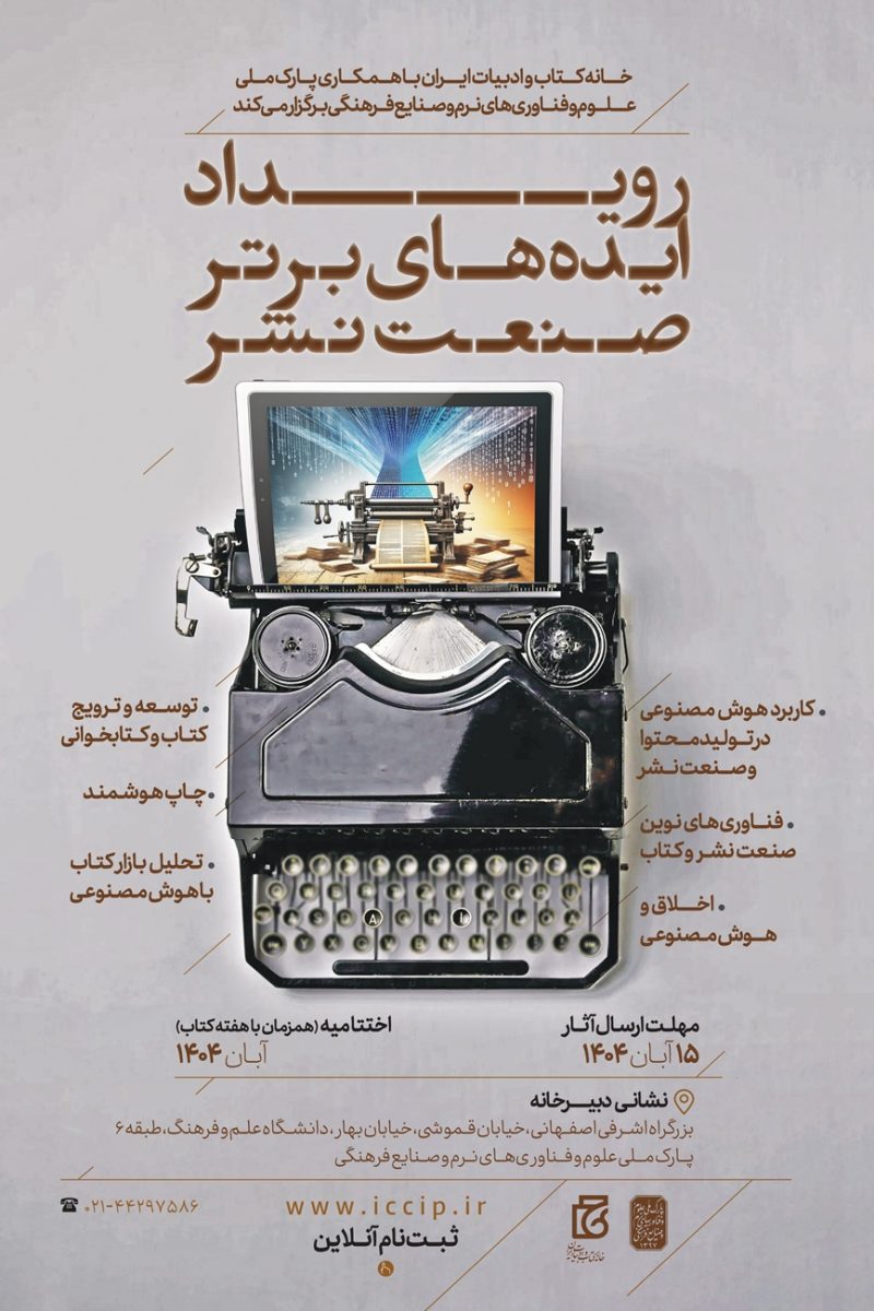 cover-idea-re